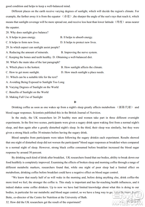 咸阳市2021年高考模拟检测一英语试题及答案 咸阳市2021年高考模拟检测一英语试题及答案