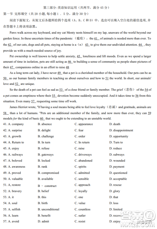 咸阳市2021年高考模拟检测一英语试题及答案 咸阳市2021年高考模拟检测一英语试题及答案