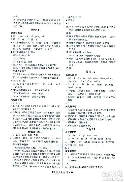河北少年儿童出版社2021赢在起跑线中学生快乐寒假七年级语文人教版答案 河北少年儿童出版社2021赢在起跑线中学生快乐寒假七年级语文人教版答案