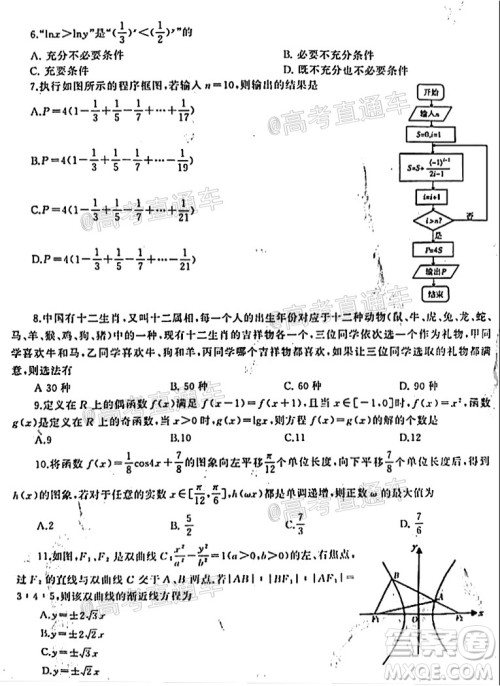 信阳市2020-2021学年普通高中高三第二次教学质量检测理科数学试题及答案