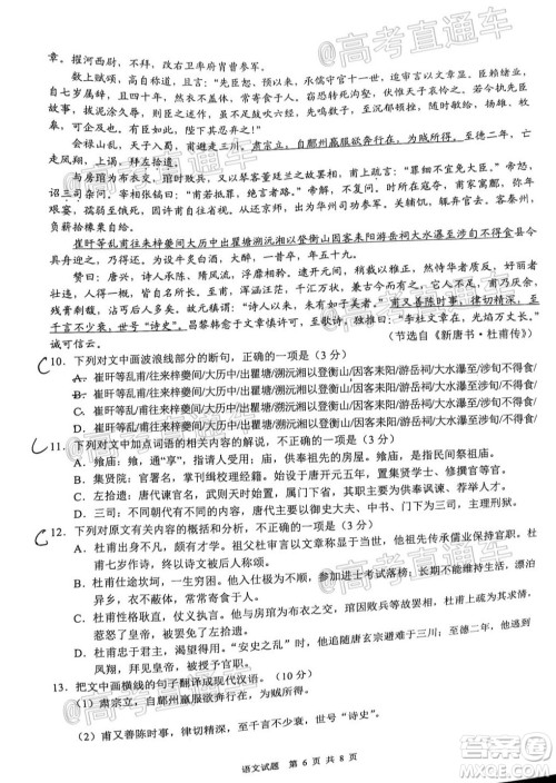 滁州市2021年高三第一次教学质量监测语文试题及答案