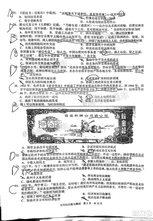 滁州市2021年高三第一次教学质量监测文科综合试题及答案 滁州市2021年高三第一次教学质量监测文科综合试题及答案