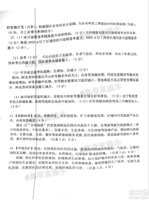 滁州市2021年高三第一次教学质量监测文科综合试题及答案 滁州市2021年高三第一次教学质量监测文科综合试题及答案