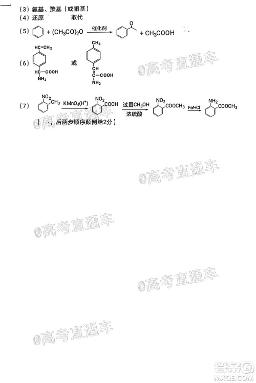 滁州市2021年高三第一次教学质量监测理科综合试题及答案