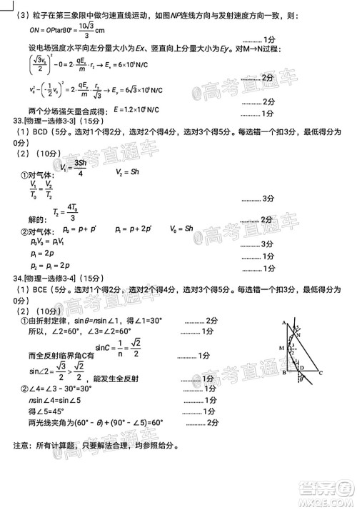 滁州市2021年高三第一次教学质量监测英语试题及答案