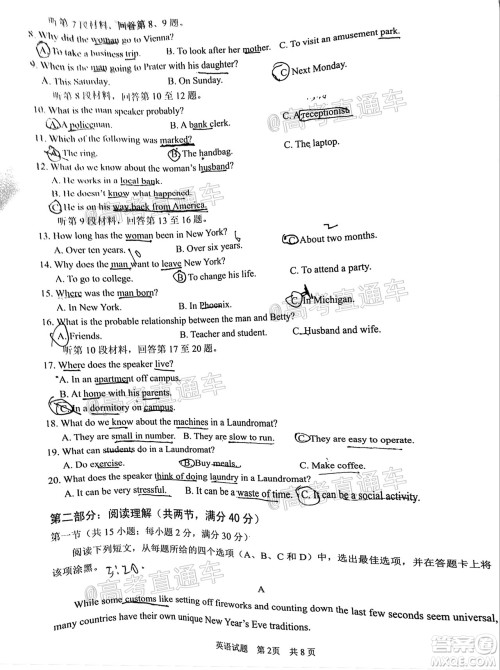 滁州市2021年高三第一次教学质量监测英语试题及答案 滁州市2021年高三第一次教学质量监测英语试题及答案