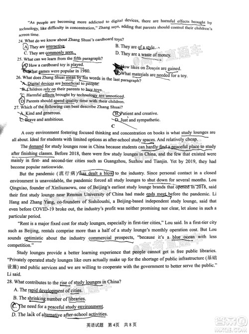 滁州市2021年高三第一次教学质量监测英语试题及答案 滁州市2021年高三第一次教学质量监测英语试题及答案