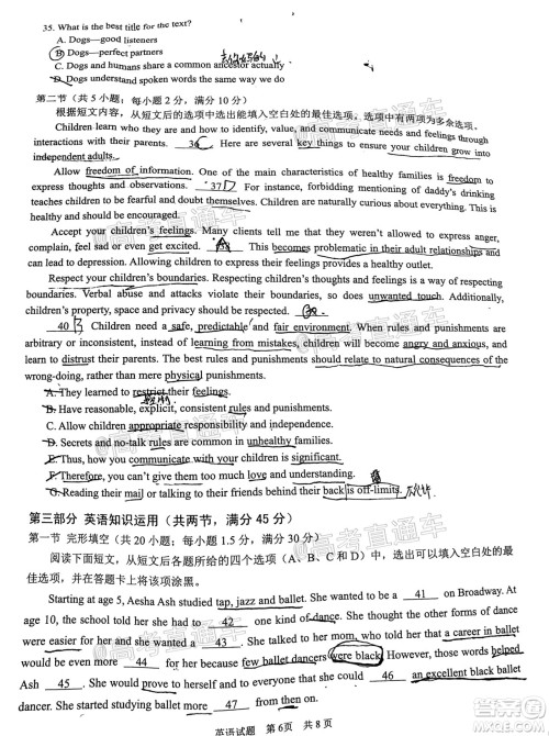 滁州市2021年高三第一次教学质量监测英语试题及答案 滁州市2021年高三第一次教学质量监测英语试题及答案