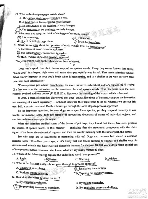 滁州市2021年高三第一次教学质量监测英语试题及答案 滁州市2021年高三第一次教学质量监测英语试题及答案