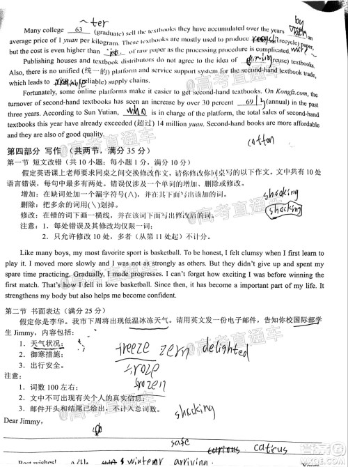 滁州市2021年高三第一次教学质量监测英语试题及答案 滁州市2021年高三第一次教学质量监测英语试题及答案