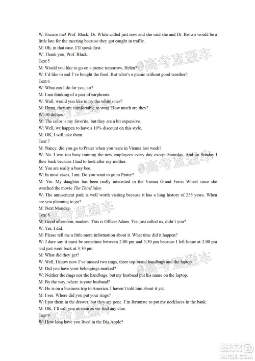 滁州市2021年高三第一次教学质量监测英语试题及答案 滁州市2021年高三第一次教学质量监测英语试题及答案