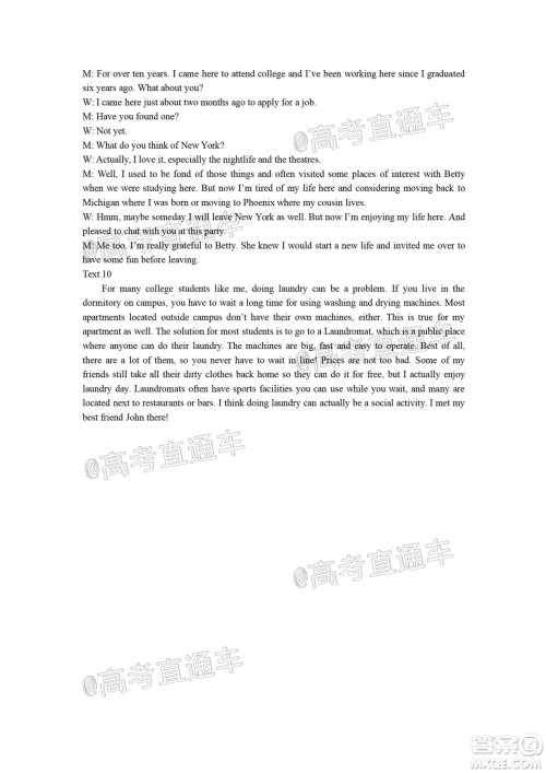 滁州市2021年高三第一次教学质量监测英语试题及答案 滁州市2021年高三第一次教学质量监测英语试题及答案