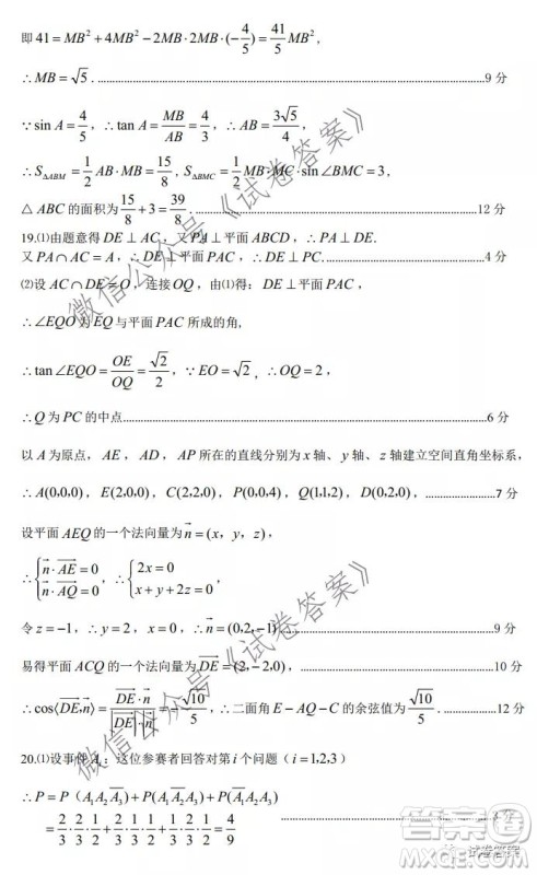 2021年宜昌市高三年级二月联考数学试题及答案