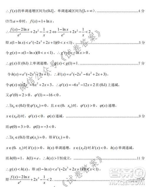 2021年宜昌市高三年级二月联考数学试题及答案 2021年宜昌市高三年级二月联考数学试题及答案