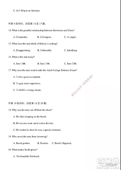 2021年宜昌市高三年级二月联考英语试题及答案 2021年宜昌市高三年级二月联考英语试题及答案