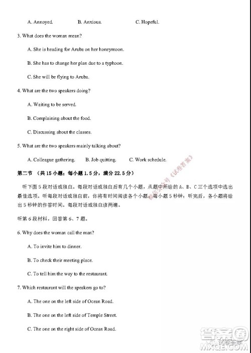 2021年宜昌市高三年级二月联考英语试题及答案 2021年宜昌市高三年级二月联考英语试题及答案