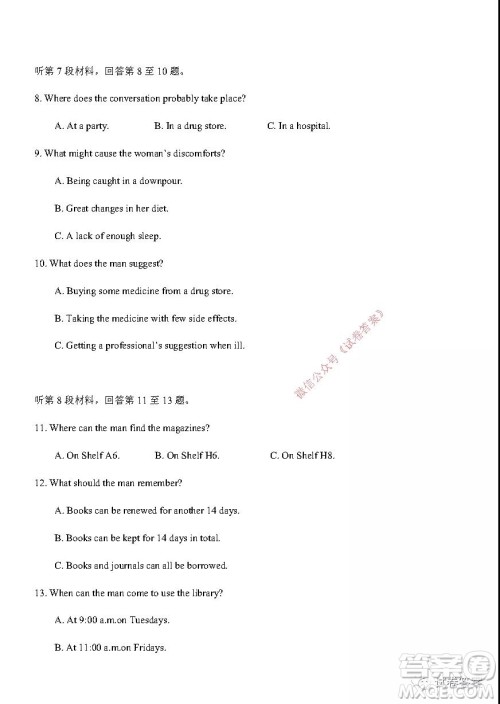 2021年宜昌市高三年级二月联考英语试题及答案 2021年宜昌市高三年级二月联考英语试题及答案