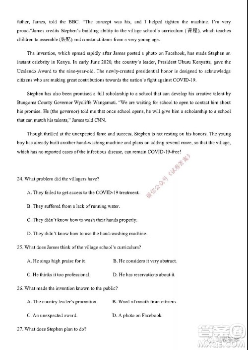 2021年宜昌市高三年级二月联考英语试题及答案 2021年宜昌市高三年级二月联考英语试题及答案