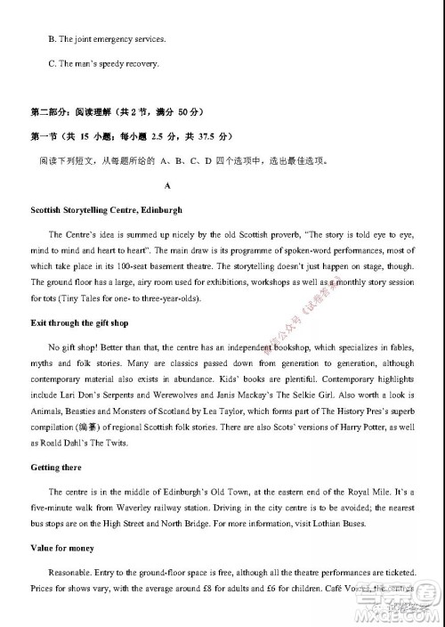 2021年宜昌市高三年级二月联考英语试题及答案 2021年宜昌市高三年级二月联考英语试题及答案