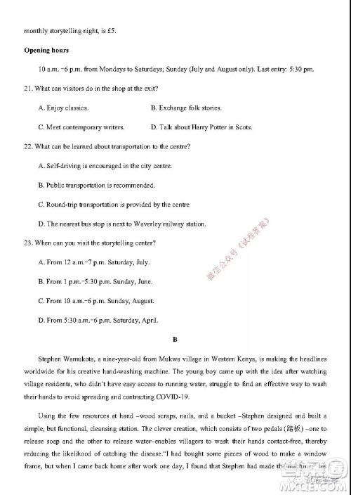 2021年宜昌市高三年级二月联考英语试题及答案 2021年宜昌市高三年级二月联考英语试题及答案
