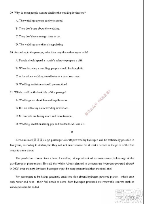 2021年宜昌市高三年级二月联考英语试题及答案 2021年宜昌市高三年级二月联考英语试题及答案