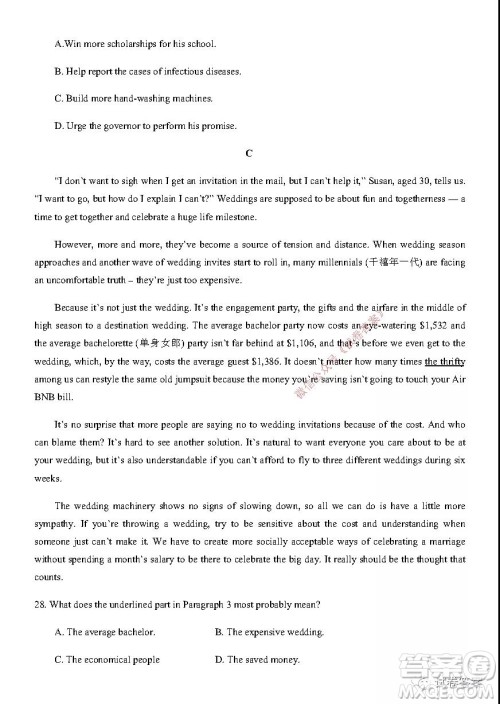 2021年宜昌市高三年级二月联考英语试题及答案 2021年宜昌市高三年级二月联考英语试题及答案