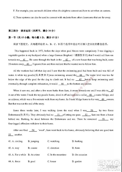 2021年宜昌市高三年级二月联考英语试题及答案 2021年宜昌市高三年级二月联考英语试题及答案