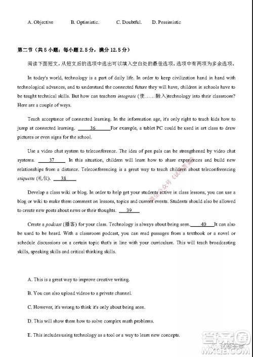2021年宜昌市高三年级二月联考英语试题及答案 2021年宜昌市高三年级二月联考英语试题及答案
