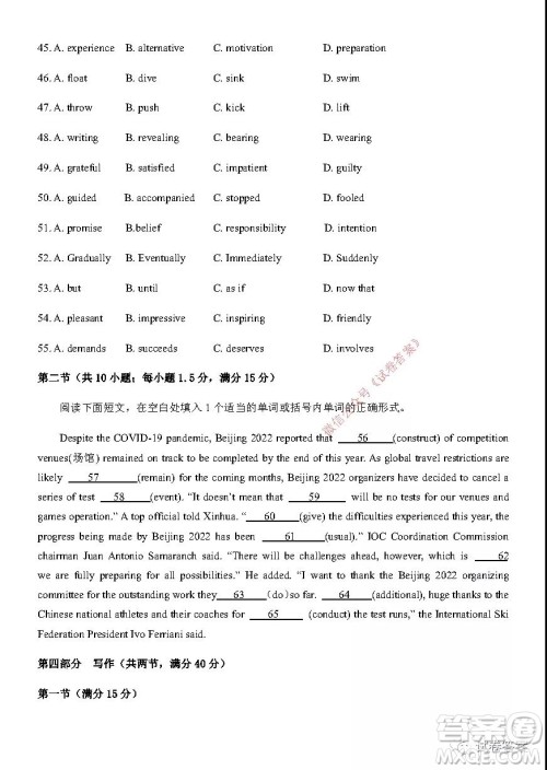 2021年宜昌市高三年级二月联考英语试题及答案 2021年宜昌市高三年级二月联考英语试题及答案