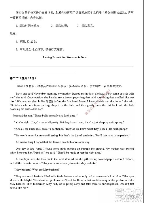 2021年宜昌市高三年级二月联考英语试题及答案 2021年宜昌市高三年级二月联考英语试题及答案