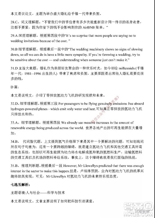 2021年宜昌市高三年级二月联考英语试题及答案 2021年宜昌市高三年级二月联考英语试题及答案