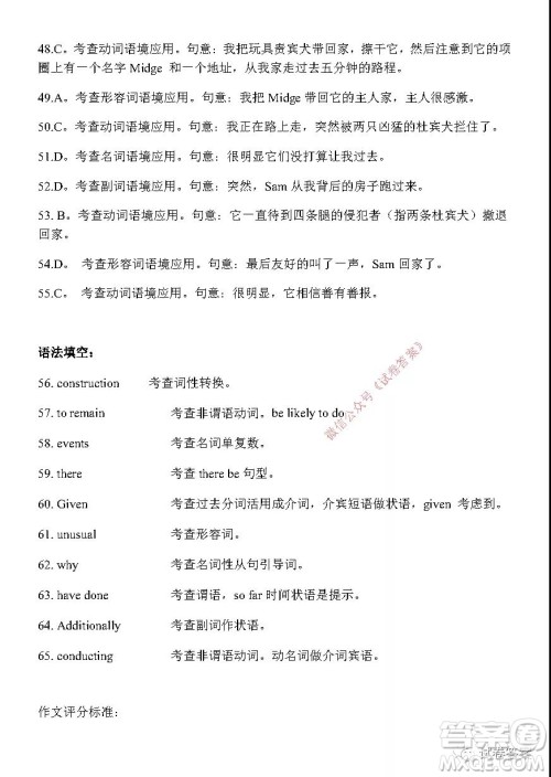 2021年宜昌市高三年级二月联考英语试题及答案 2021年宜昌市高三年级二月联考英语试题及答案