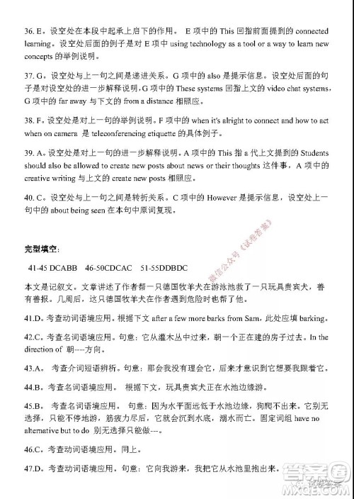 2021年宜昌市高三年级二月联考英语试题及答案 2021年宜昌市高三年级二月联考英语试题及答案