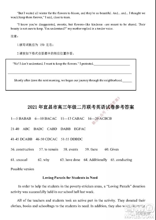 2021年宜昌市高三年级二月联考英语试题及答案 2021年宜昌市高三年级二月联考英语试题及答案