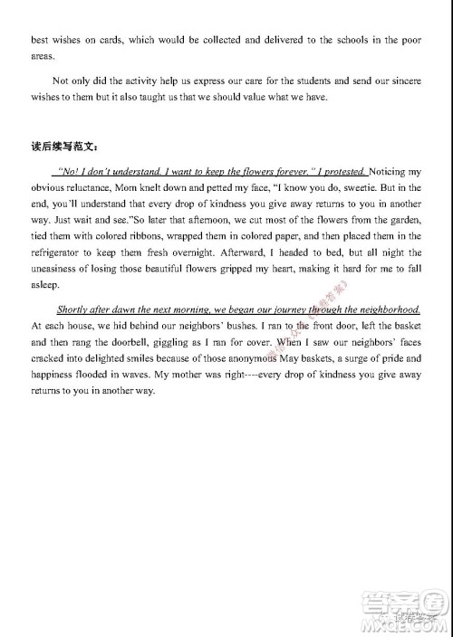 2021年宜昌市高三年级二月联考英语试题及答案 2021年宜昌市高三年级二月联考英语试题及答案