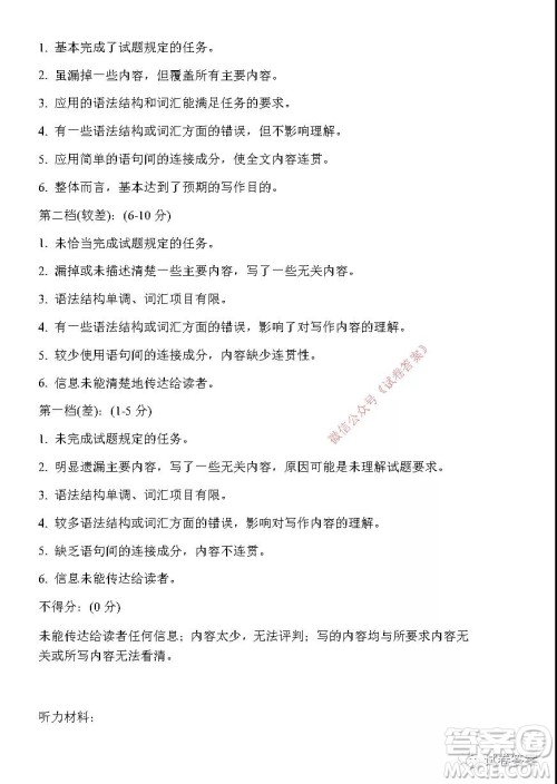 2021年宜昌市高三年级二月联考英语试题及答案 2021年宜昌市高三年级二月联考英语试题及答案