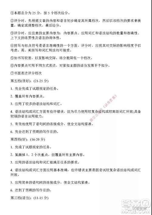 2021年宜昌市高三年级二月联考英语试题及答案 2021年宜昌市高三年级二月联考英语试题及答案