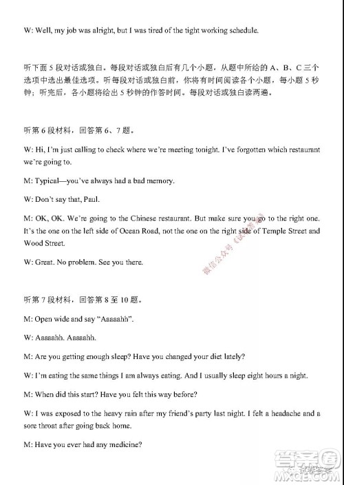 2021年宜昌市高三年级二月联考英语试题及答案 2021年宜昌市高三年级二月联考英语试题及答案