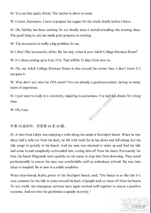 2021年宜昌市高三年级二月联考英语试题及答案 2021年宜昌市高三年级二月联考英语试题及答案