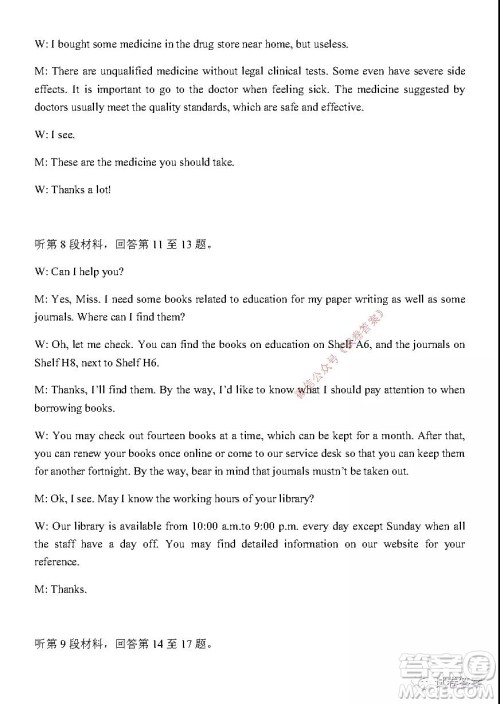 2021年宜昌市高三年级二月联考英语试题及答案 2021年宜昌市高三年级二月联考英语试题及答案