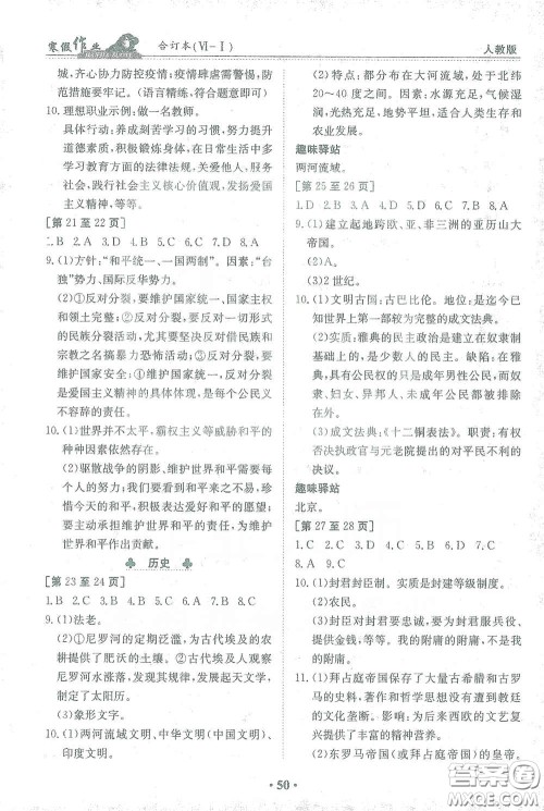江西高校出版社2021寒假作业九年级合订本综合答案 江西高校出版社2021寒假作业九年级合订本综合答案