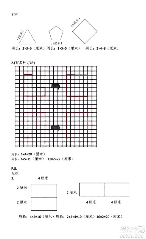 安徽少年儿童出版社2021版寒假作业三年级数学苏教版答案