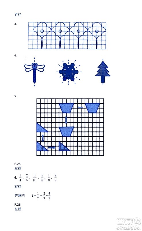 安徽少年儿童出版社2021版寒假作业三年级数学苏教版答案