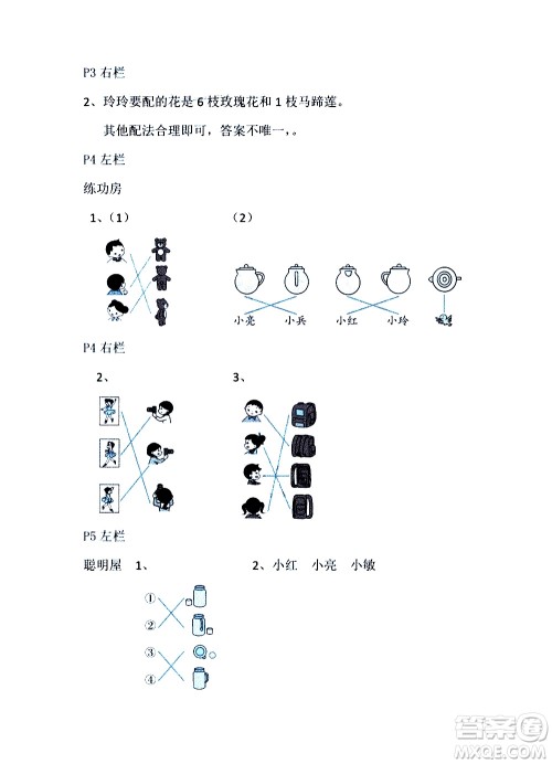 安徽少年儿童出版社2021版寒假作业三年级数学北师大版答案