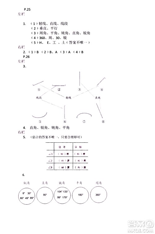 安徽少年儿童出版社2021版寒假作业四年级数学苏教版答案