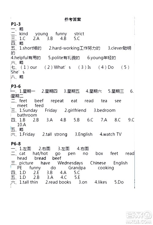 安徽少年儿童出版社2021版寒假作业五年级英语人教版答案 安徽少年儿童出版社2021版寒假作业五年级英语人教版答案