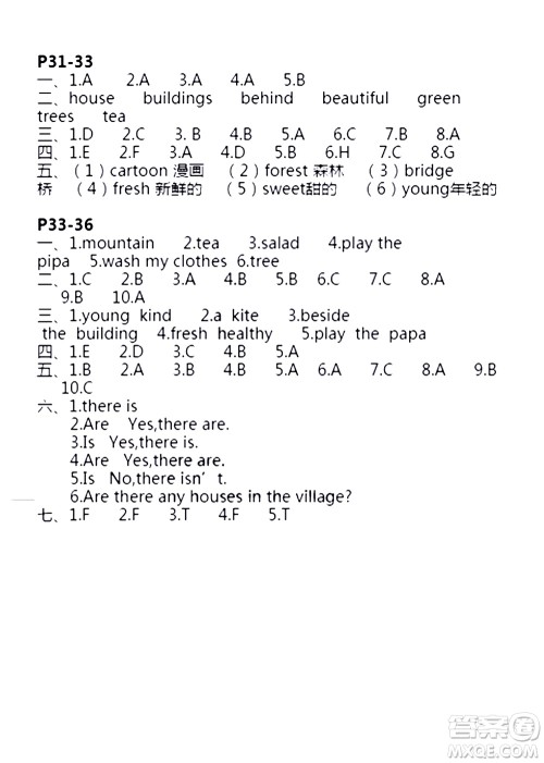 安徽少年儿童出版社2021版寒假作业五年级英语人教版答案 安徽少年儿童出版社2021版寒假作业五年级英语人教版答案