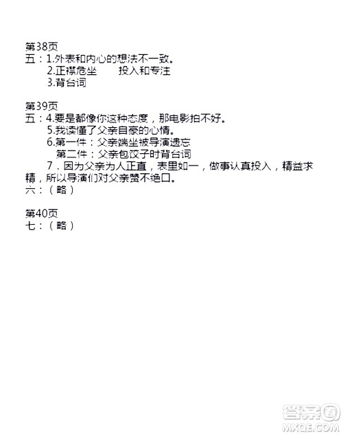 安徽少年儿童出版社2021版寒假作业五年级语文人教版答案 安徽少年儿童出版社2021版寒假作业五年级语文人教版答案