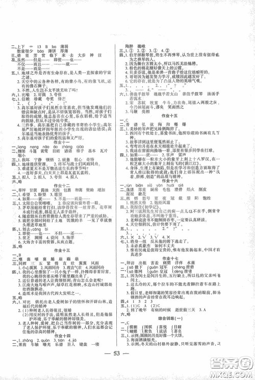 吉林教育出版社2021金峰教育开心作业寒假作业六年级语文部编版答案