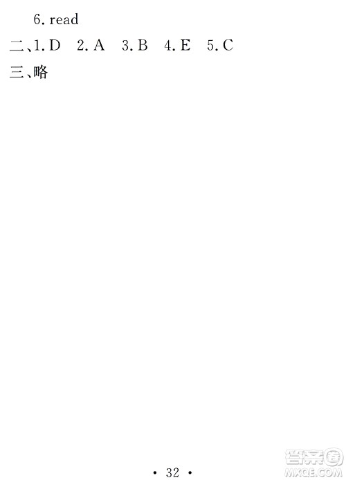 团结出版社2021天舟文化精彩寒假五年级答案